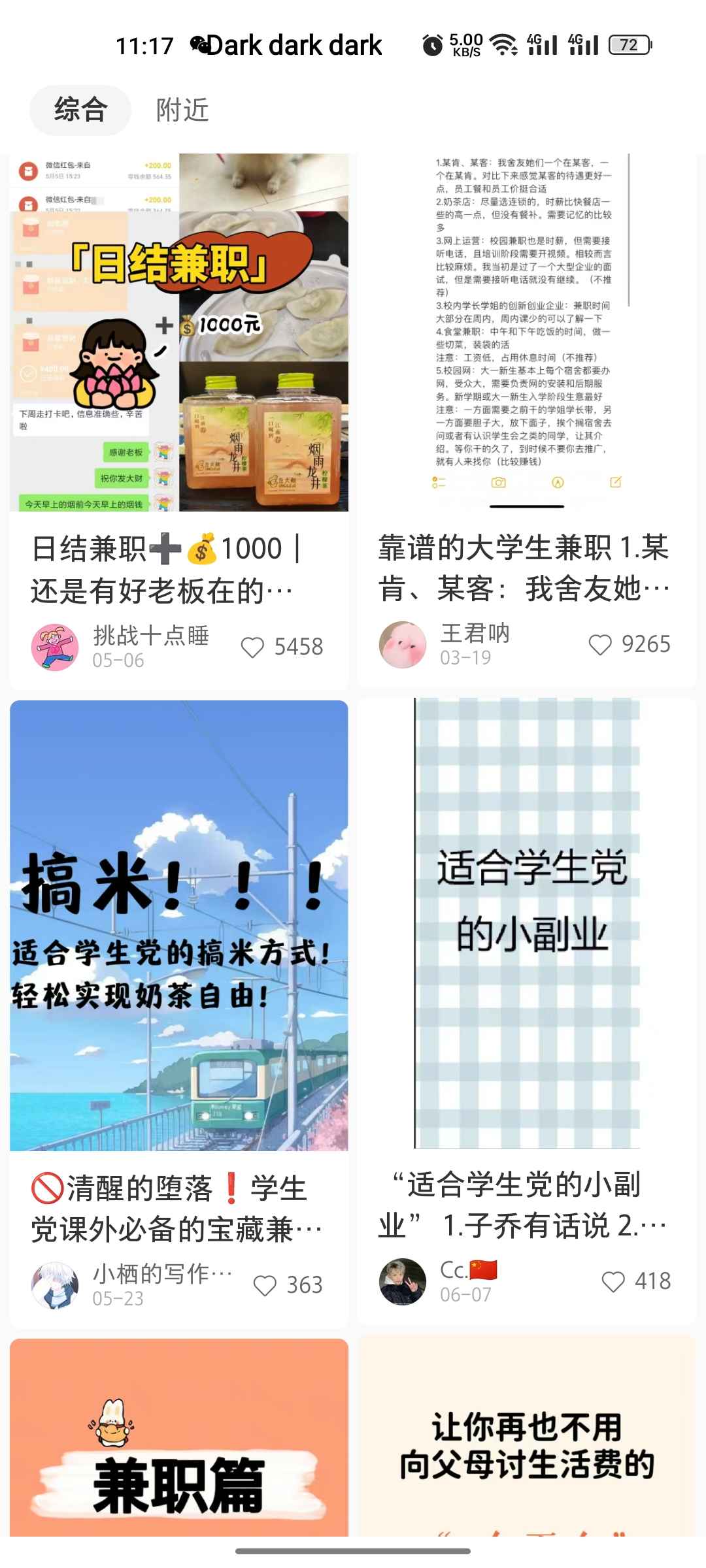 小红书引流学生粉副业思路，解决引流痛点轻松变现，玩法无私分享给你-AI副业网