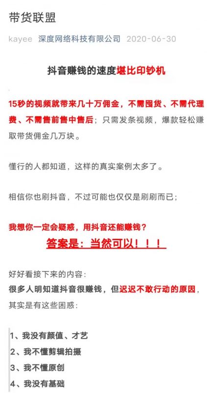 抖推联盟涉诈遭万人维权，专割想要不劳而获的网赚新手（揭秘抖推联盟诈骗事件，警惕网络陷阱）-AI副业网