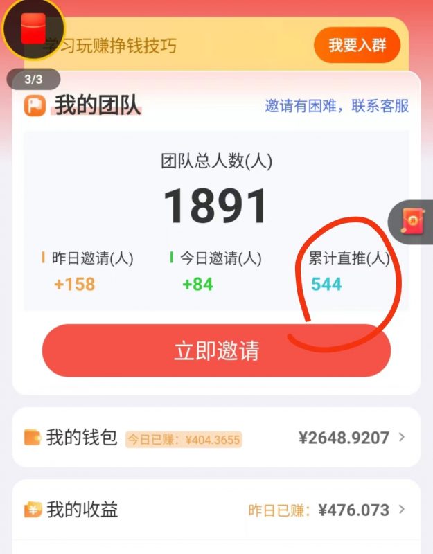 揭秘广告掘金小游戏项目：简单易操作，高收益实时结算，适合长期投资，附带养广告技巧-AI副业网