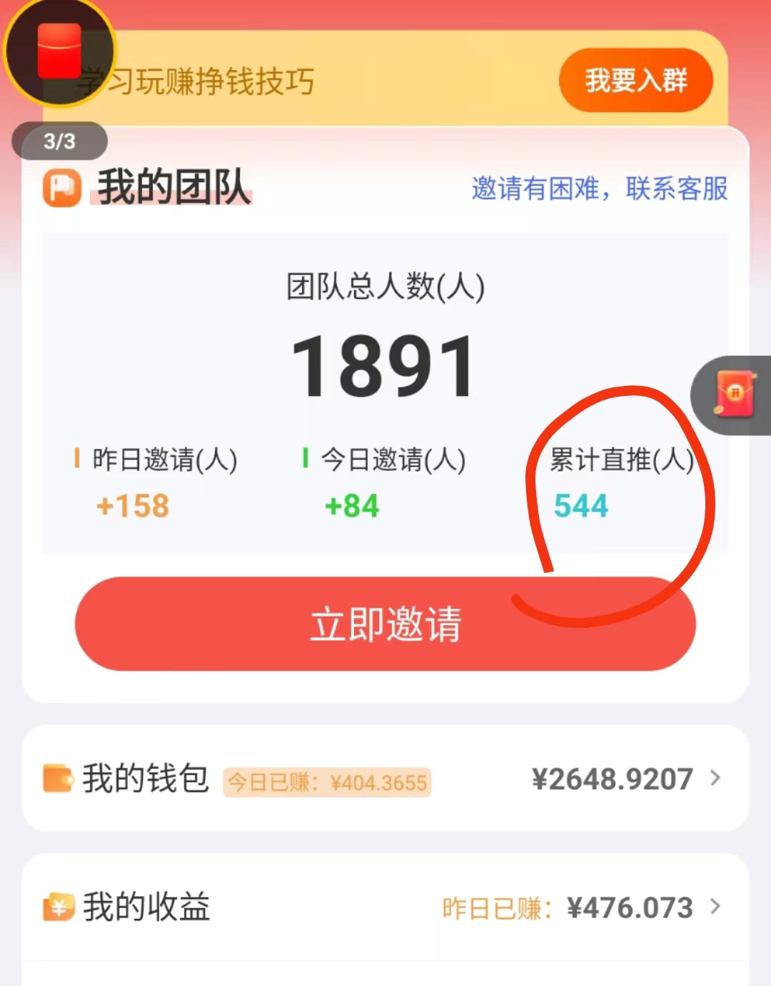 揭秘广告掘金小游戏项目：简单易操作，高收益实时结算，适合长期投资，附带养广告技巧-AI副业网