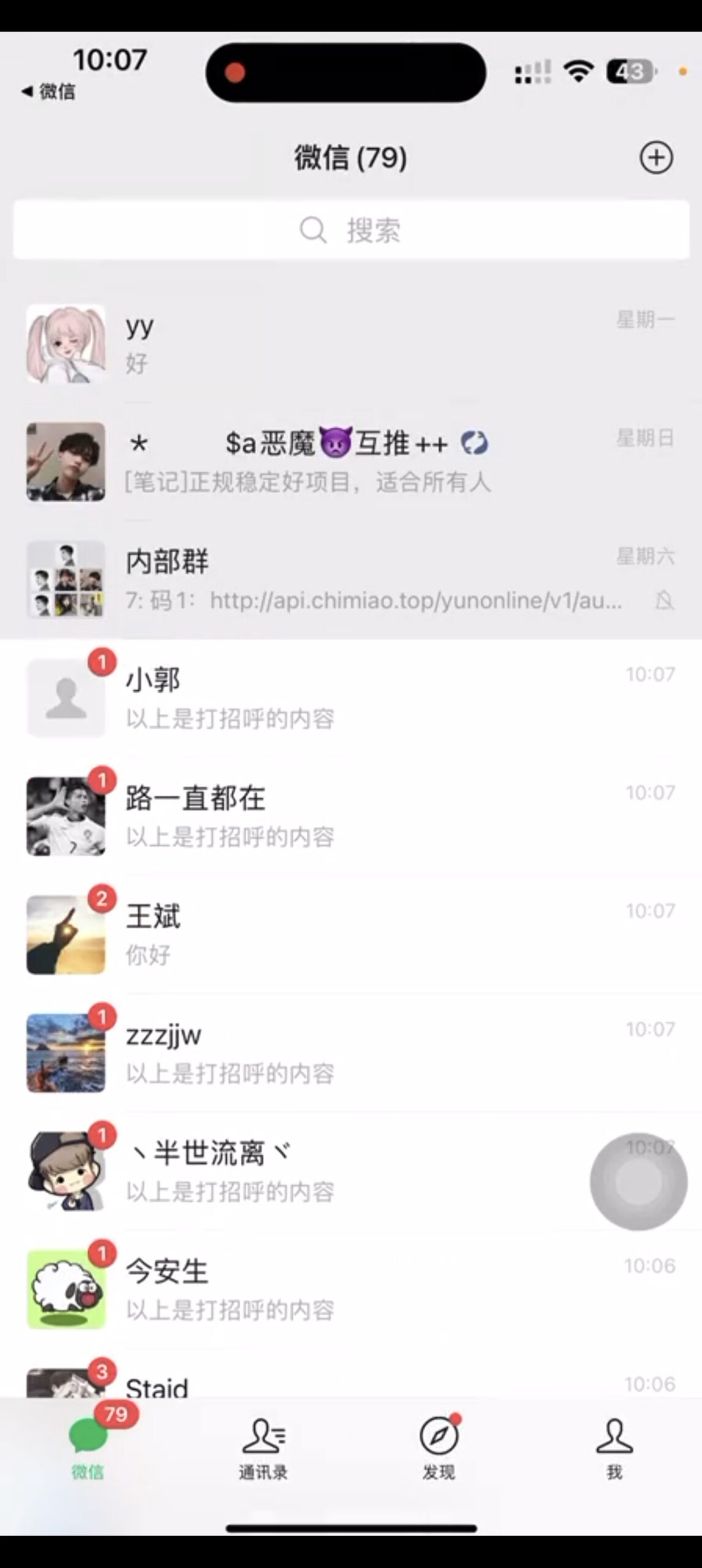 抖音语音直播引流创业粉，语音交流，流量爆炸，适合有一定网创基础-AI副业网