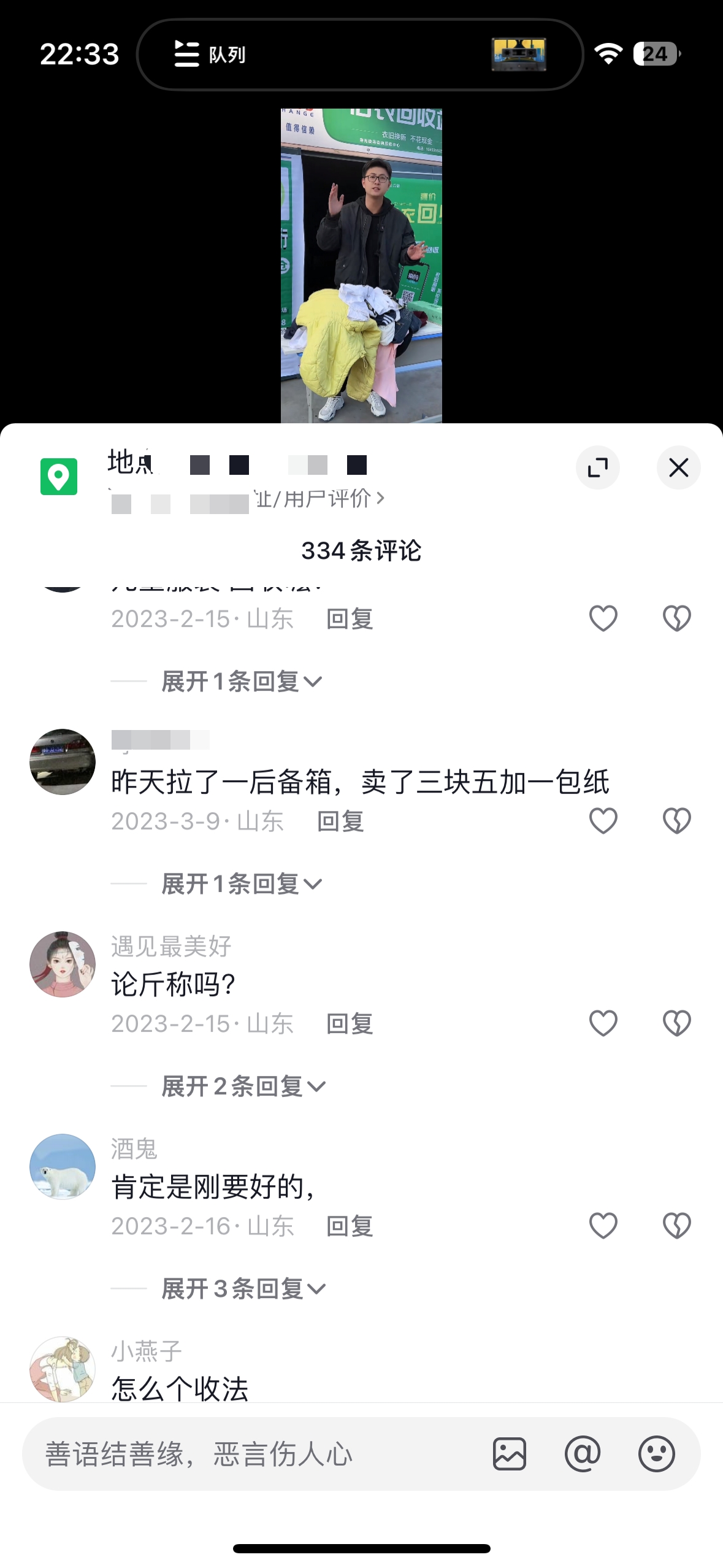 小县城也可以月入过万的冷门项目：旧衣回收 隐秘暴利 绿色轻创业项目  旧衣回收项目拆解-AI副业网