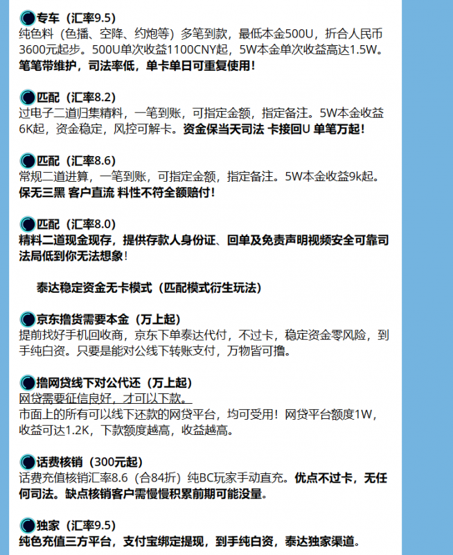 黑U搬砖,专门收割小白,号称1:1.2返U,轻松月入过万的黑U承兑 杀猪盘项目拆解-AI副业网