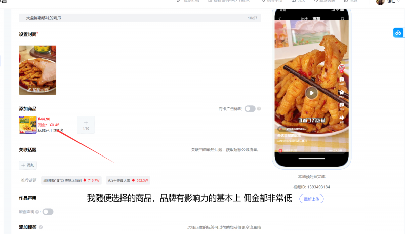 【2025.1.20更新】京东短视频带货，一键发布带货商品，轻松搬运 附带全套课程实操流程-AI副业网