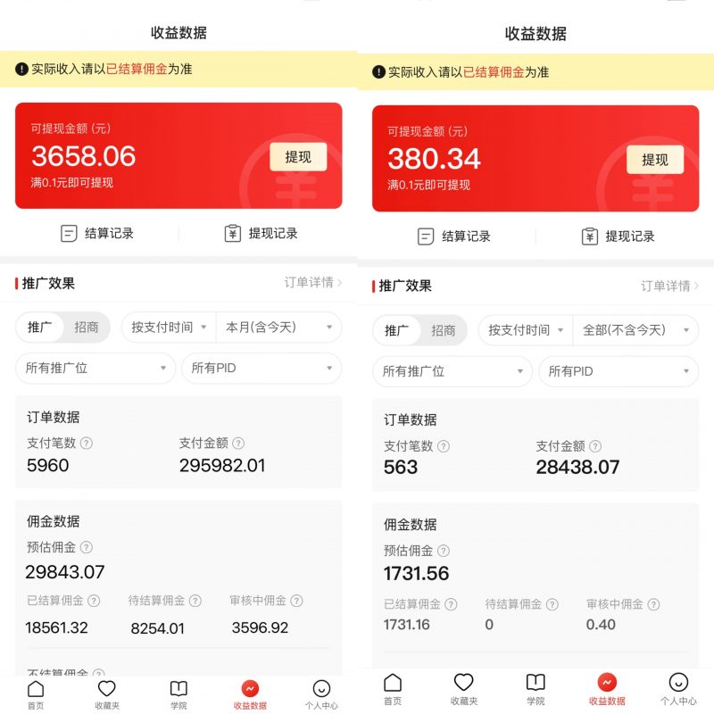 【2024.8.12更新】拼多多无人直播带货无法，不需要露脸，无粉丝要求，小白轻松实操，案例月入2W，附带全套实操玩法教程-AI副业网