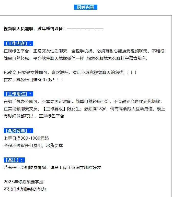 【2024.12.31更新】聊天掘金项目，可矩阵，适合工作室/个人实操 单号日收益50+  小白轻松玩转聊天项目-AI副业网