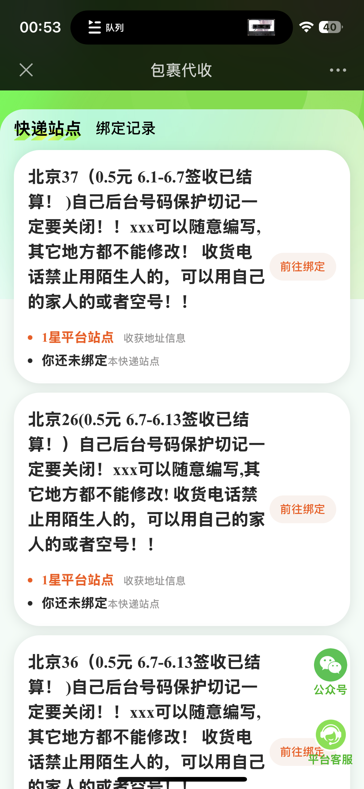 【2024.10.13更新】别人收费99的快递回收掘金项目，小白当天上手-AI副业网