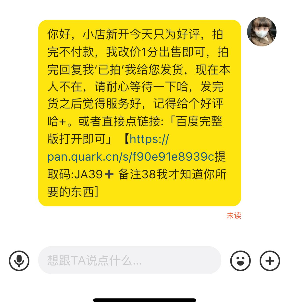 闲鱼创业粉引流日500+代发矩阵+全自动无人托管式服务+自动引流教程 一个月变现五位数打底-AI副业网