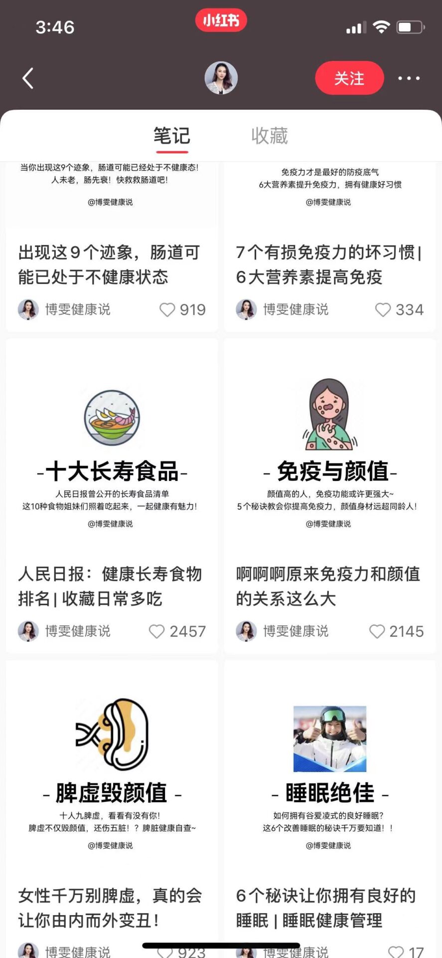 零投放从0开始，小红书2个月8万粉丝的实操经验分享-AI副业网