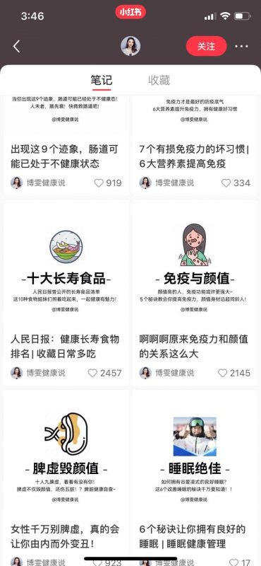 零投放从0开始，小红书2个月8万粉丝的实操经验分享-AI副业网