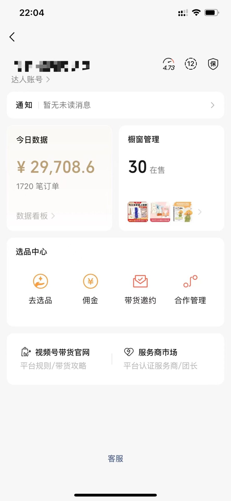 【2024.8.20更新】视频号小众暴利赛道 百分百原创 手把手教学 三种变现模式-AI副业网