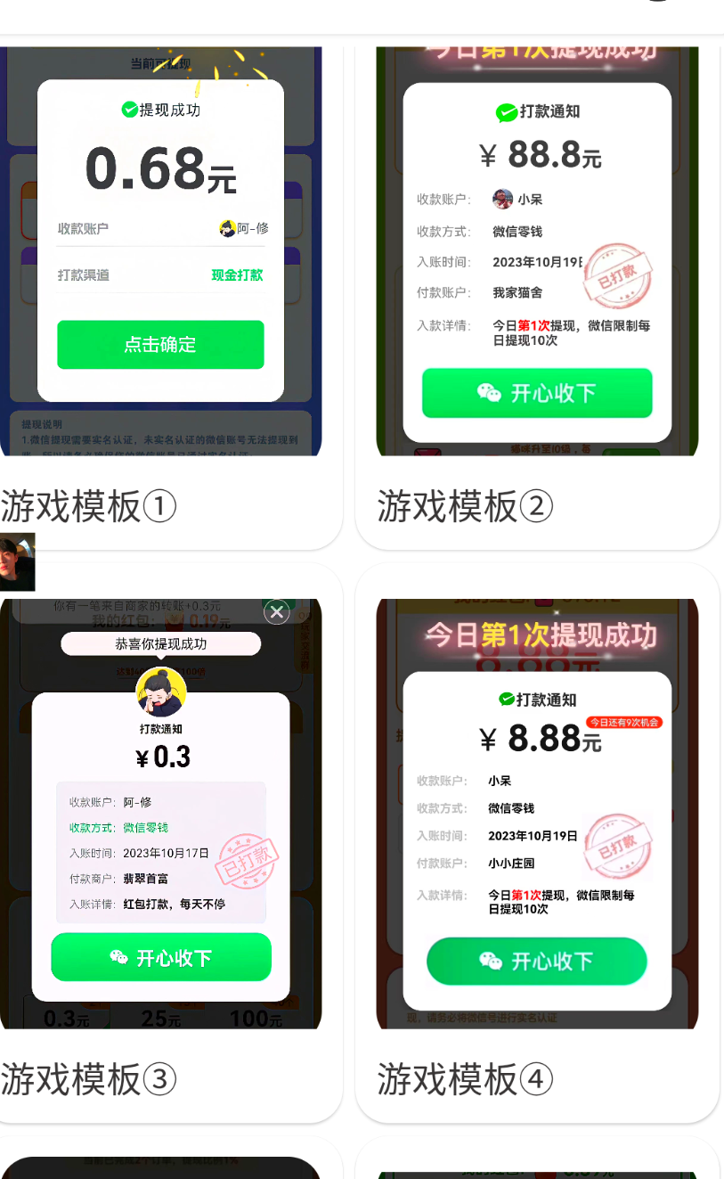 磁力巨星收益图生成+小游戏提现截图生成器 管理员授权版 可无成本授权其他设备-AI副业网