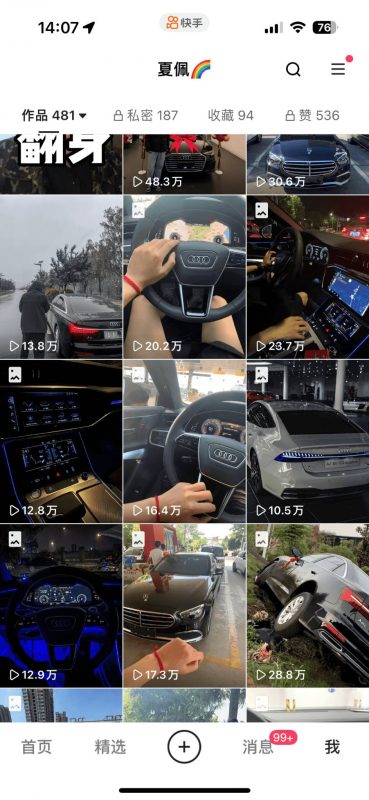 众创豪车引流创业粉保姆级别教学-AI副业网