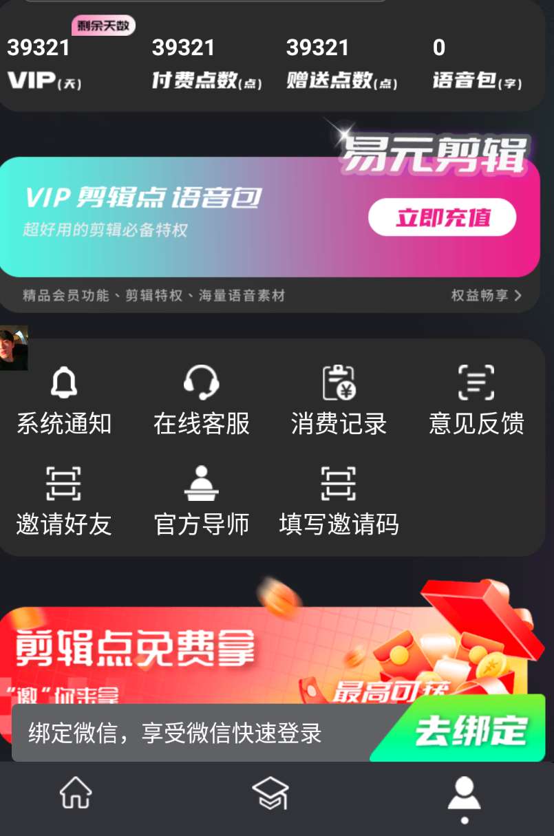  简单易用的视频编辑软件 登录即是vip-AI副业网