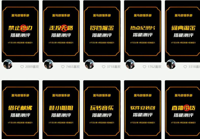 2024年最新不封号项目拆解引流高质量创业粉，全程干货单日轻松引流100+-AI副业网