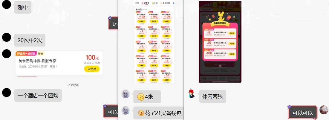 美团100立减券完整攻略_美食/休闲/酒店100无门槛券-AI副业网