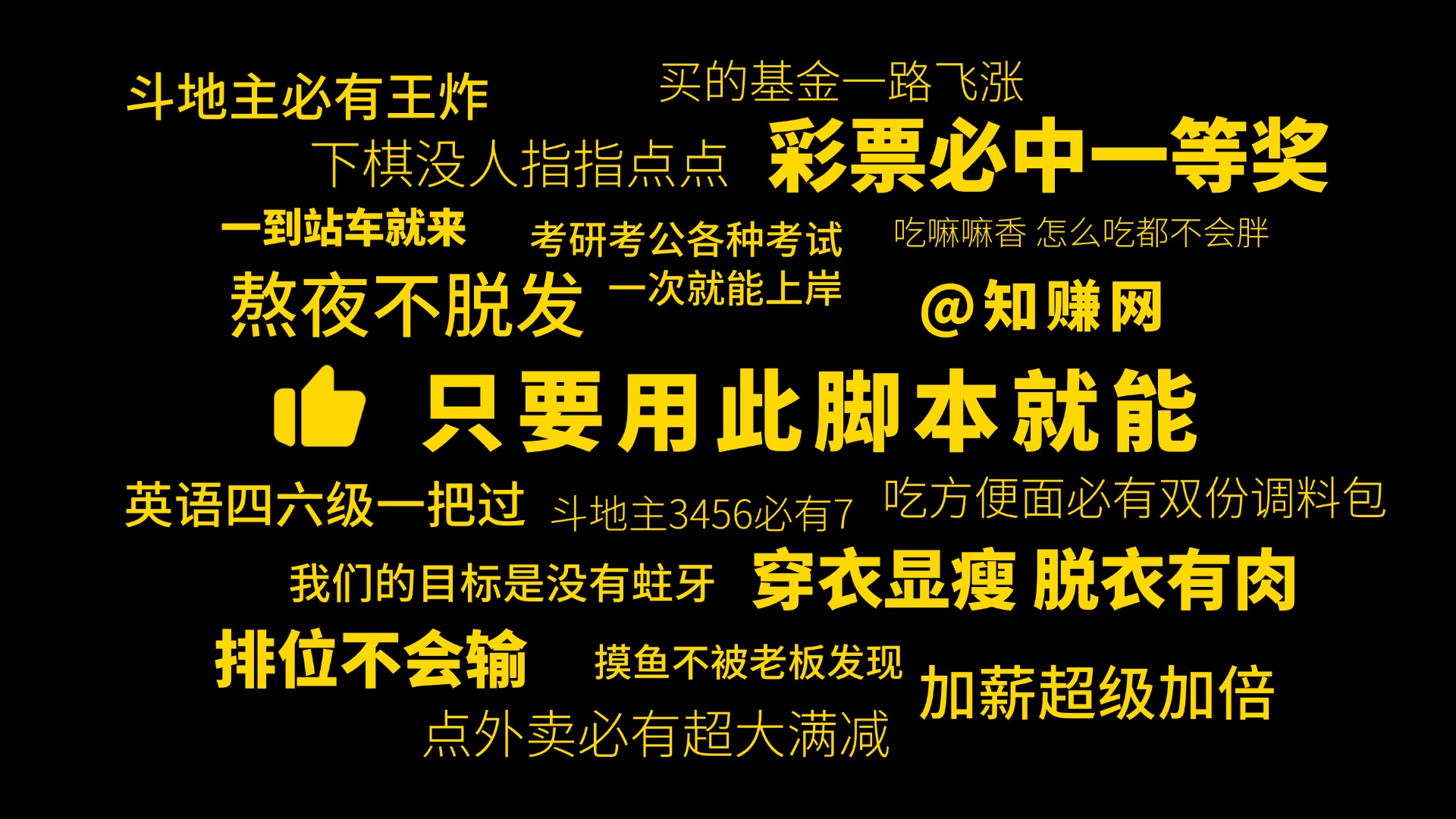 美团众包抢单科技,恶灵骑士全自动一键抢单软件助手『脚本软件+使用教程』