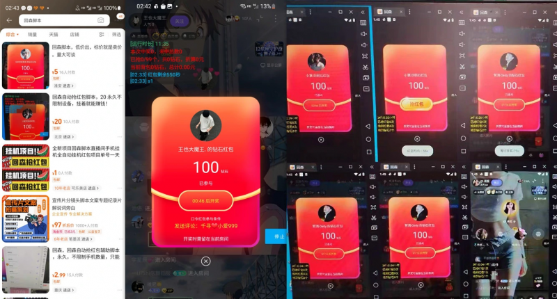 【高端精品】外面收费580的最新回森全自动养号挂机抢红包项目，单号一天5-10+【自动脚本+使用教程】-AI副业网