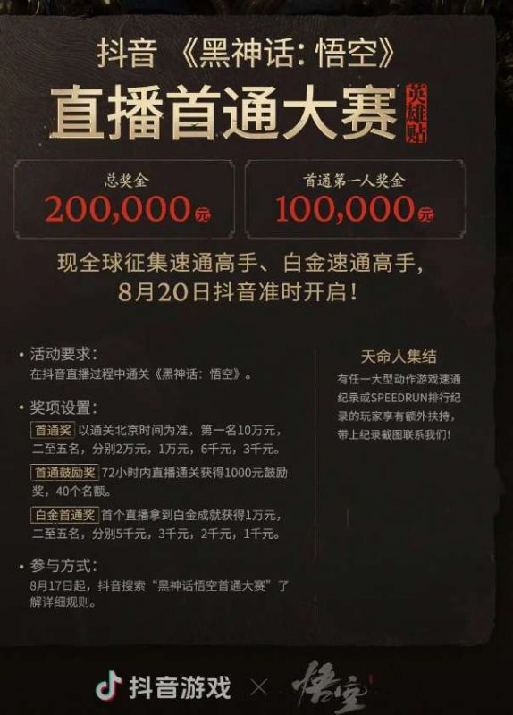 黑神话：悟空热点下的掘金思路，抓住风口，拆解多种变现方式-AI副业网
