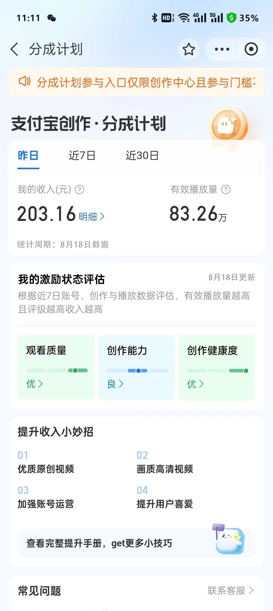 利用AI生成爆款视频，轻松帮助帐号快速涨粉变现，可发多平台获取收益-AI副业网