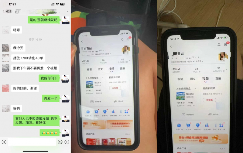 抖音剧情号带货搬运技术，第一条视频30万播放爆单佣金700+-AI副业网