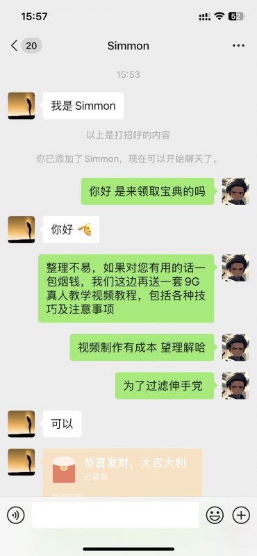 【2025.1.19更新】男性脱敏赛道，轻松拿捏男性必要需求，一单99无成本 号称日入5K+项目全方位流程拆解-AI副业网