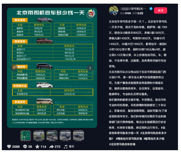 【倒爷（中介）发财术】复制别人没啥意思，合作别人才有意思，大家一起分钱 全文1.8万字-AI副业网