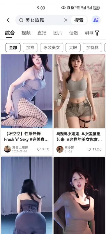 AI漫画美女舞蹈视频赛道 项目赛道全套玩法拆解  图文版拆解-AI副业网
