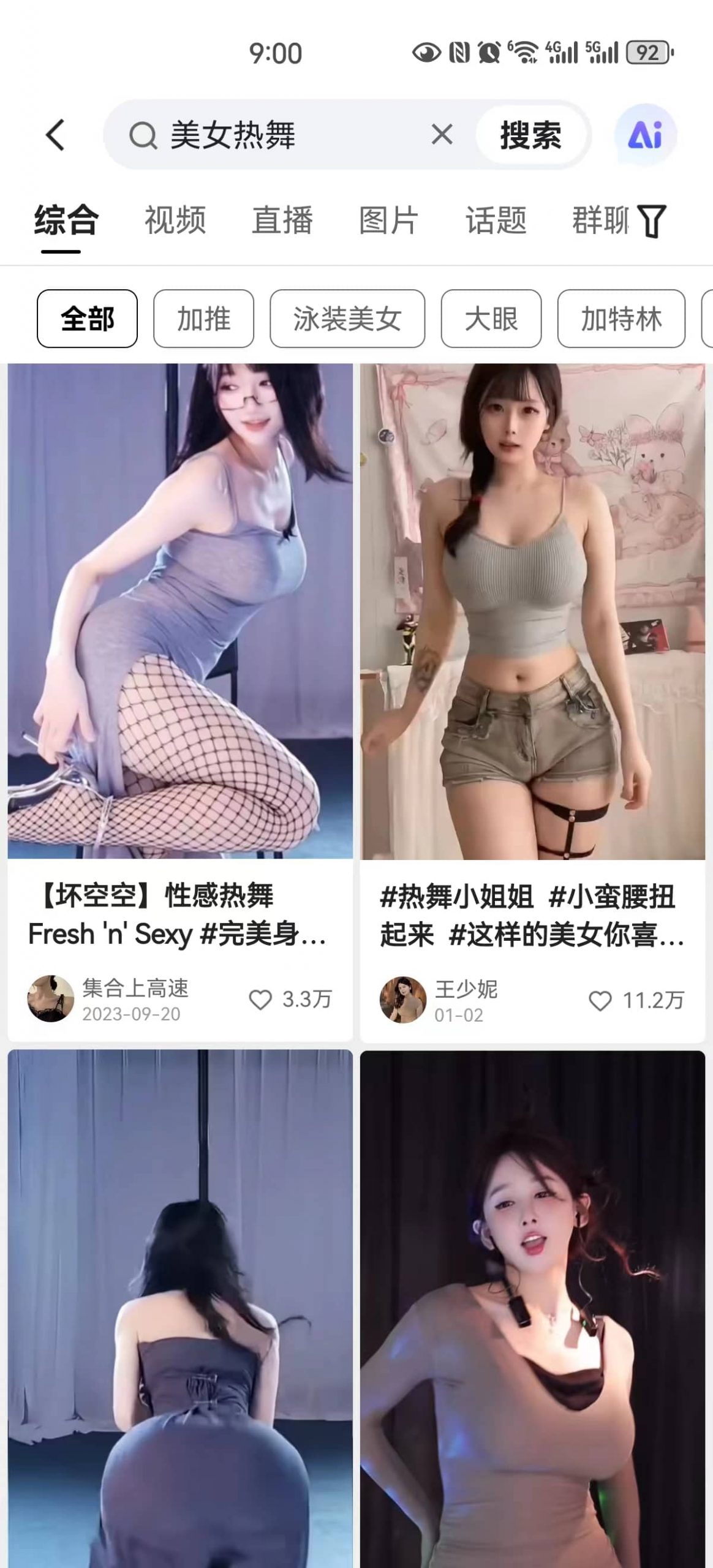 AI漫画美女舞蹈视频赛道 项目赛道全套玩法拆解  图文版拆解-AI副业网