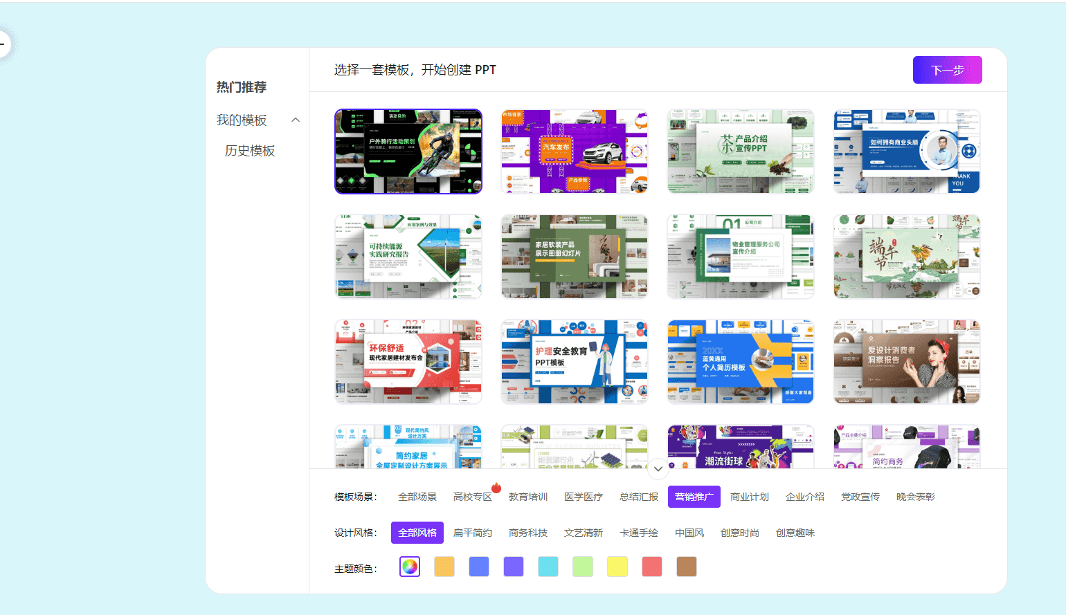 AI制作制作PPT 项目赛道全套玩法拆解 图文版拆解-AI副业网