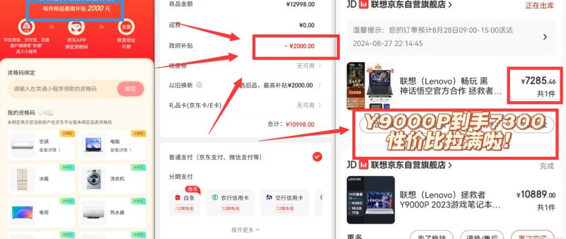 全国消费券活动攻略，JD购物立减2000元-AI副业网