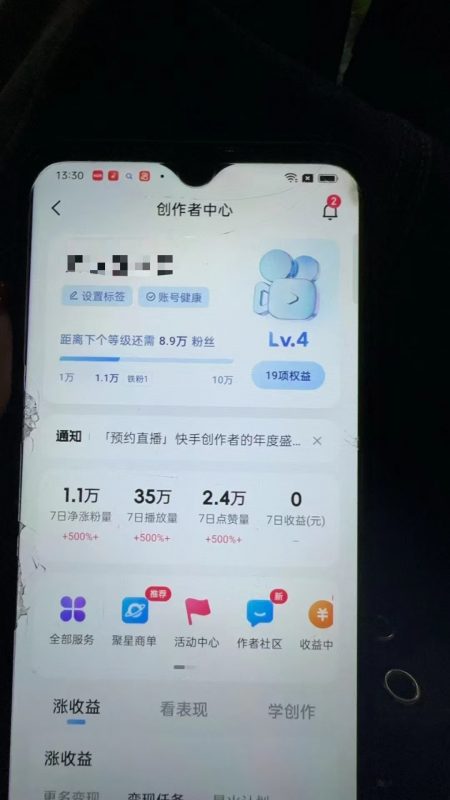 【2025.1.19更新】快手起万粉账号玩法,涨粉只需七天,两分钟一条作品,多种变现模式,秒开万合-AI副业网