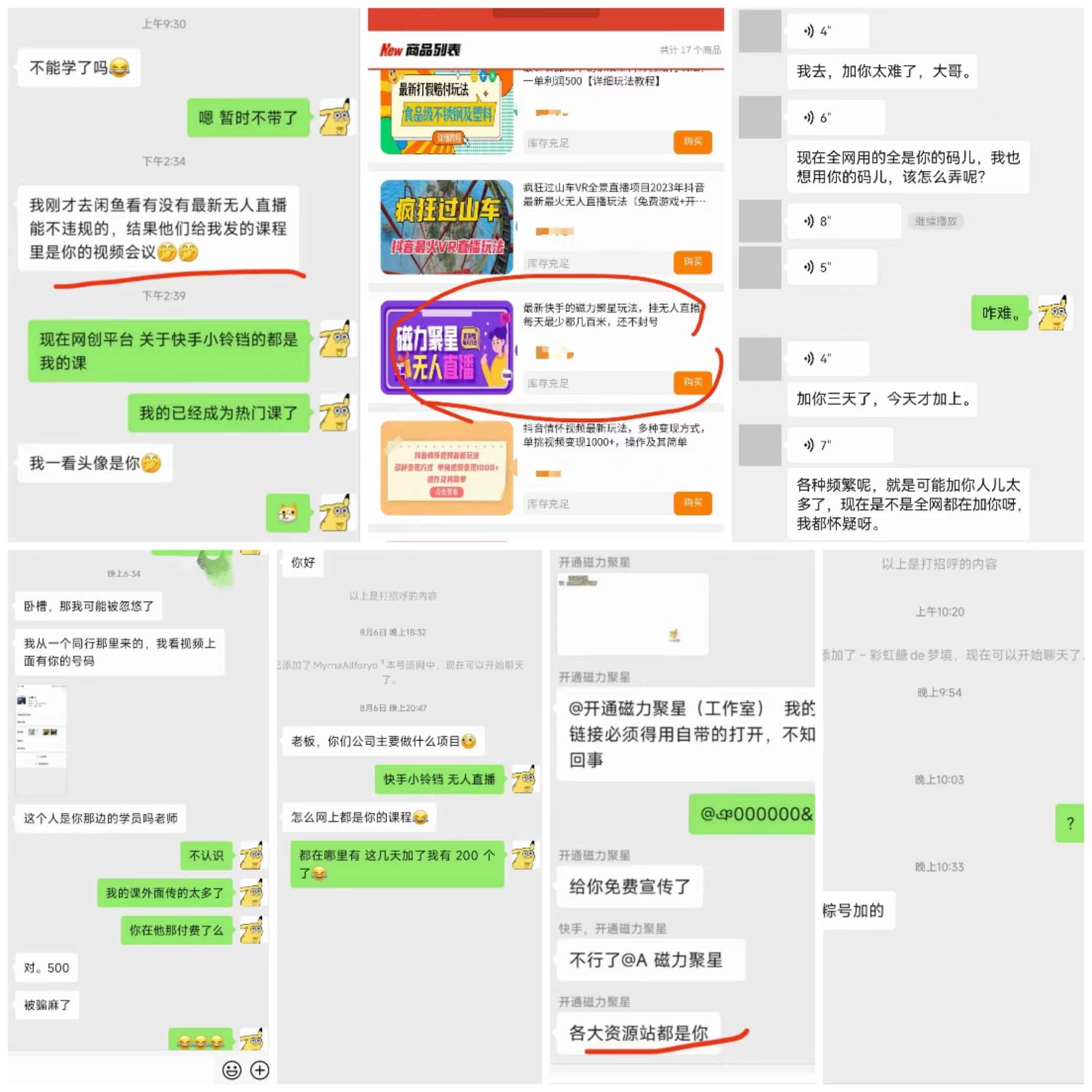 快手磁力聚星无人直播，单日最高收益 8000+的项目复盘，近万字保姆级拆解-AI副业网