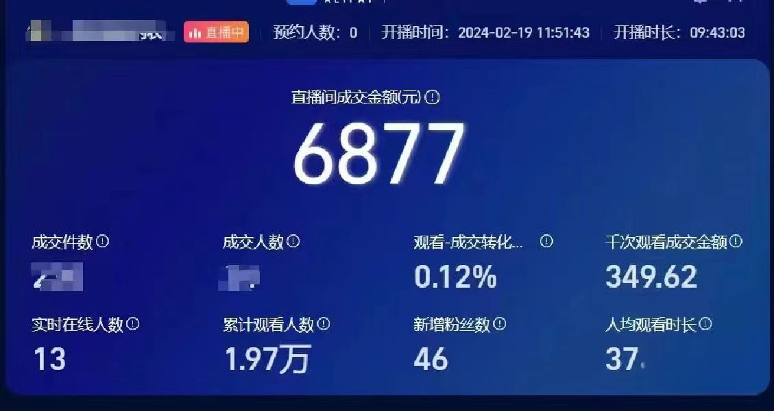 【2024.10.4更新】支付宝无人直播带货项目，实操玩法拆解，号称开播就出单-AI副业网