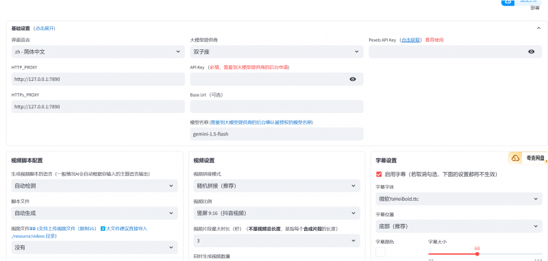 一站式AI自动化剪辑 内置多种功能 永久免费-AI副业网