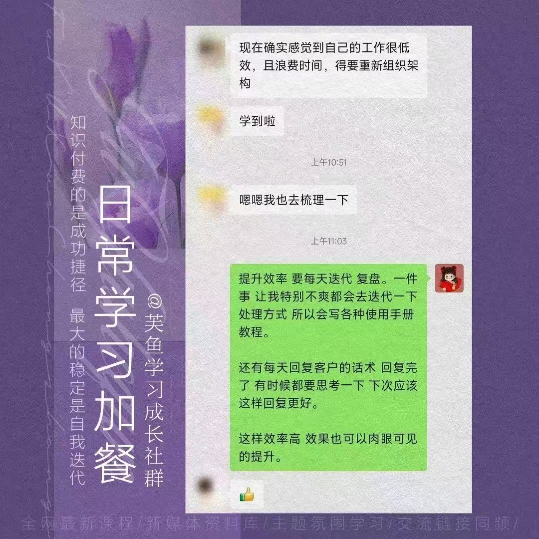 如何拥有万众挑一的学习能力，让你搭建自己的知识体系 全文6000字干货分享-AI副业网