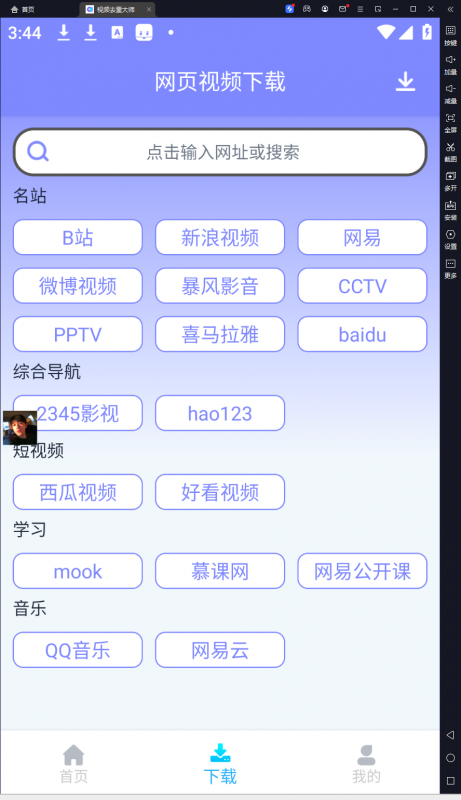 搬运视频去重大师-全网视频下载-AI副业网