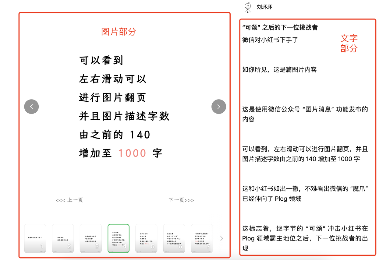 利用Coze 做小绿书带货 保姆级实操流程拆解，全文6000字+-AI副业网