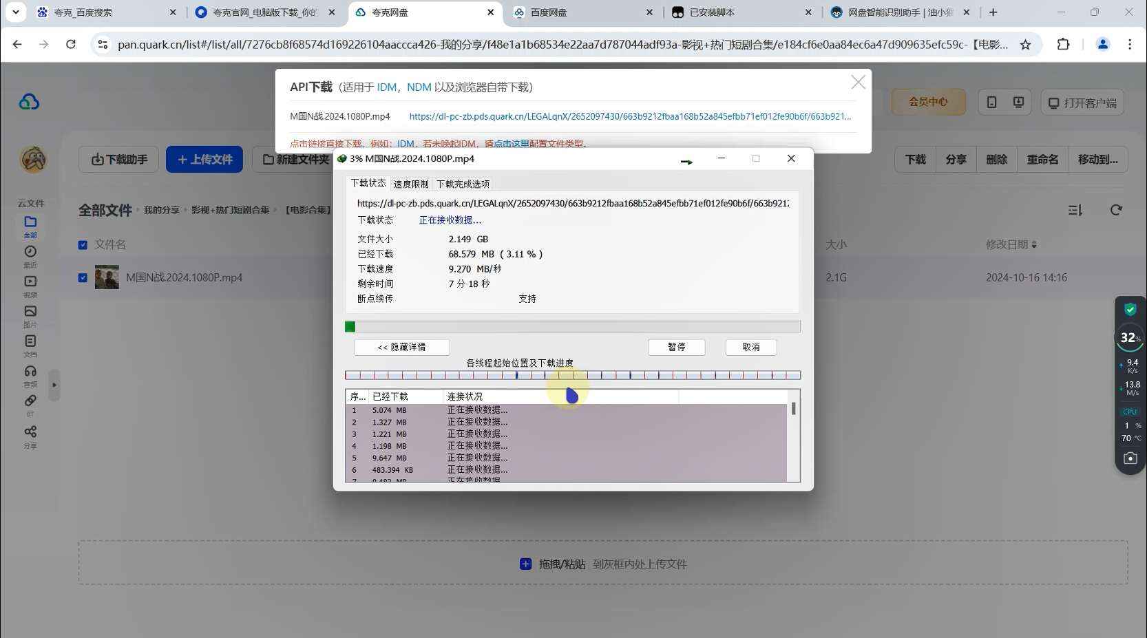 全网盘解限速、非客户端下载通杀【教程与软件】-AI副业网