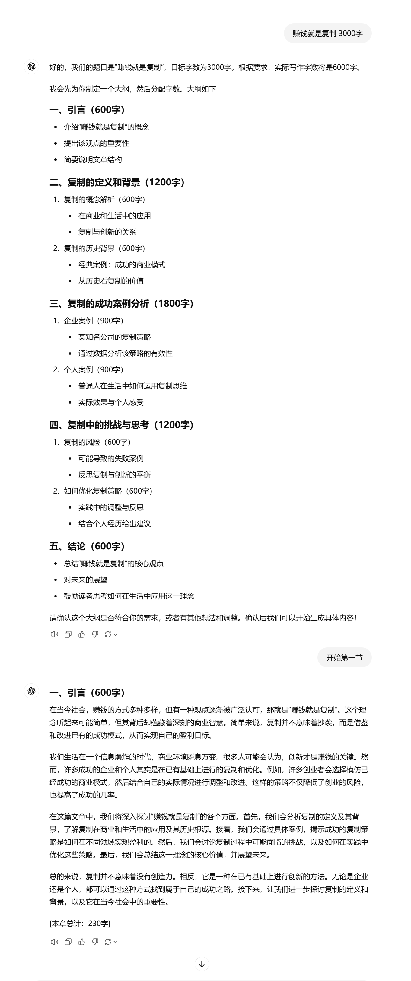 去 AI 化文案提示词教程，包括小红书文案以及长篇文章-AI副业网