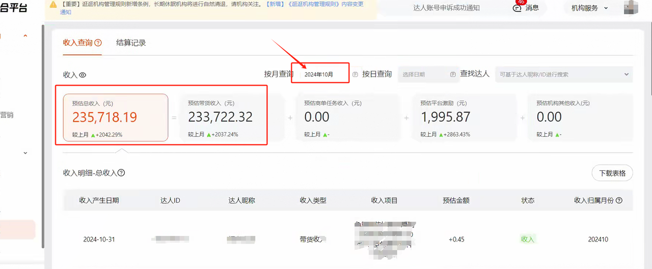 【2024.12.31更新】淘宝逛逛带货玩法教程，自营40人团队，亲测人均每月佣金3万+ 实操复盘