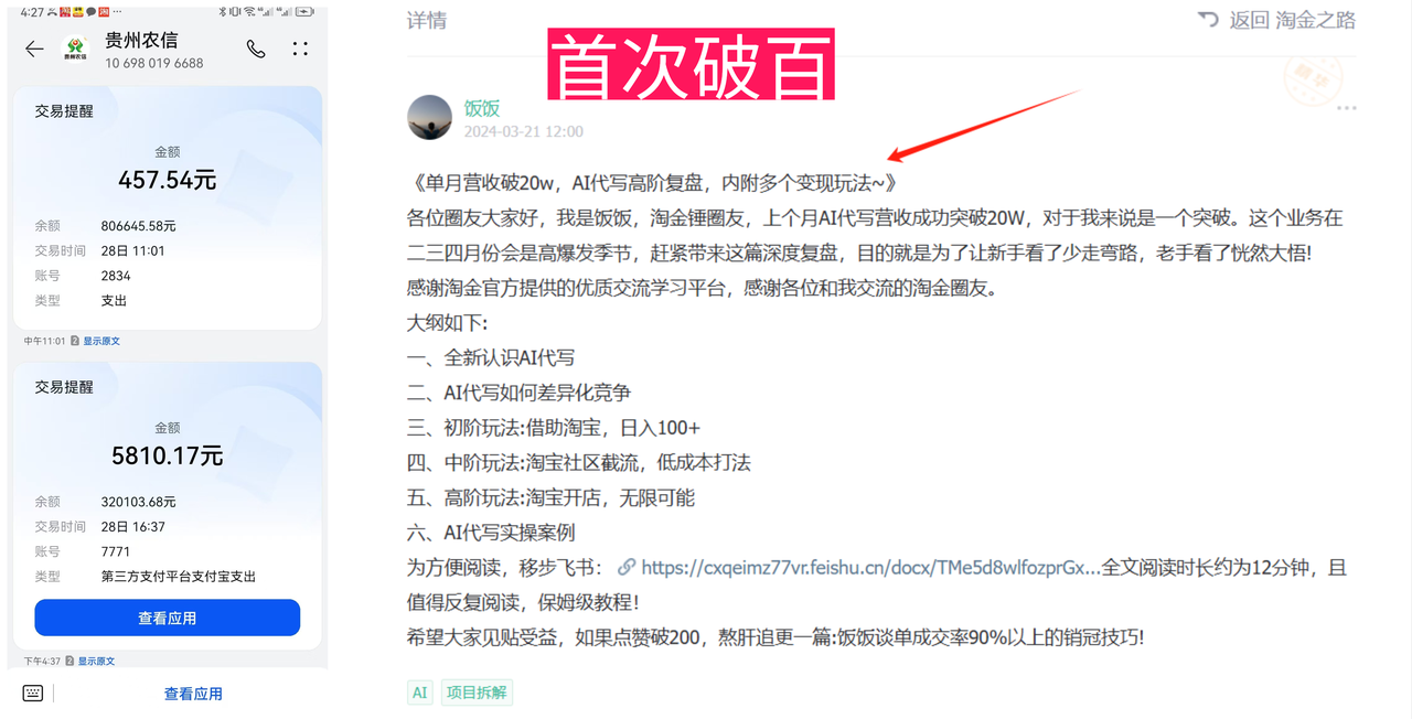 低价高转，如何用小报童实现流量暴涨  项目实操方法论分享！-AI副业网