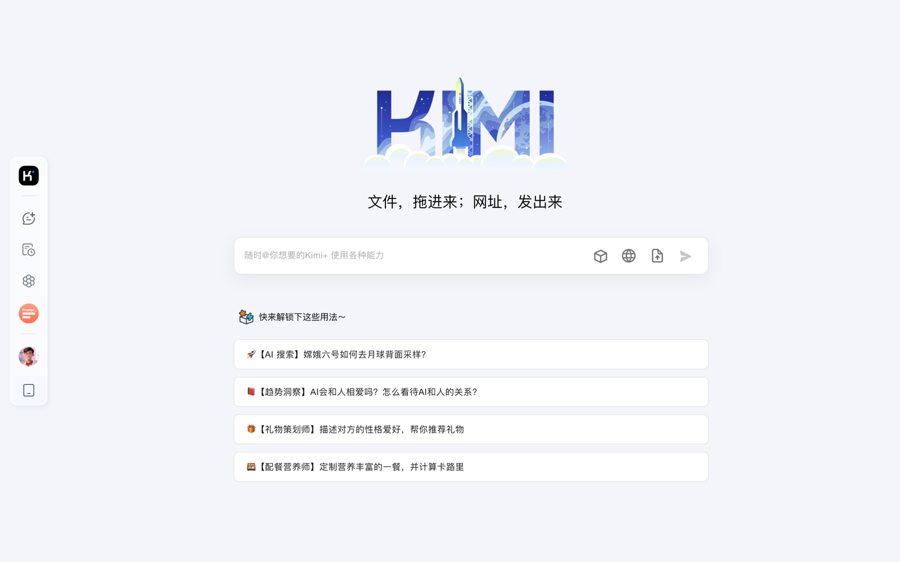 全网最全Kimi使用指南，一文看懂Kimi  轻松让效率提升 80%-AI副业网