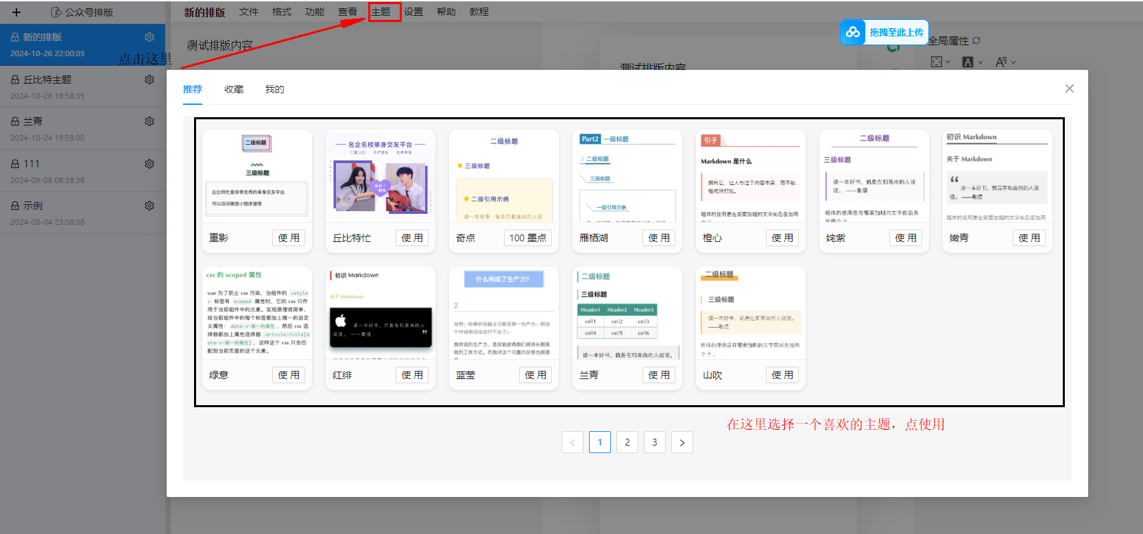 【2024.11.25更新】用AI+Rpa从小红书爬取笔记,支持公众号文章、小绿书一键生成+自动配图+自动排版+自动发布,附RPA脚本