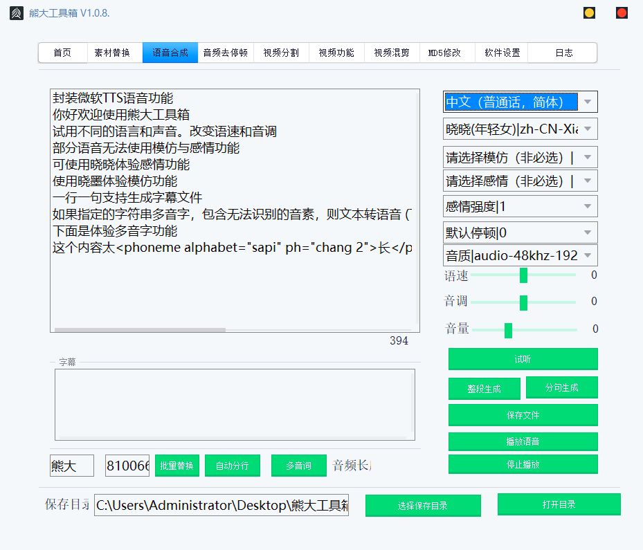 熊大工具箱-免费的视频混剪工具-AI副业网