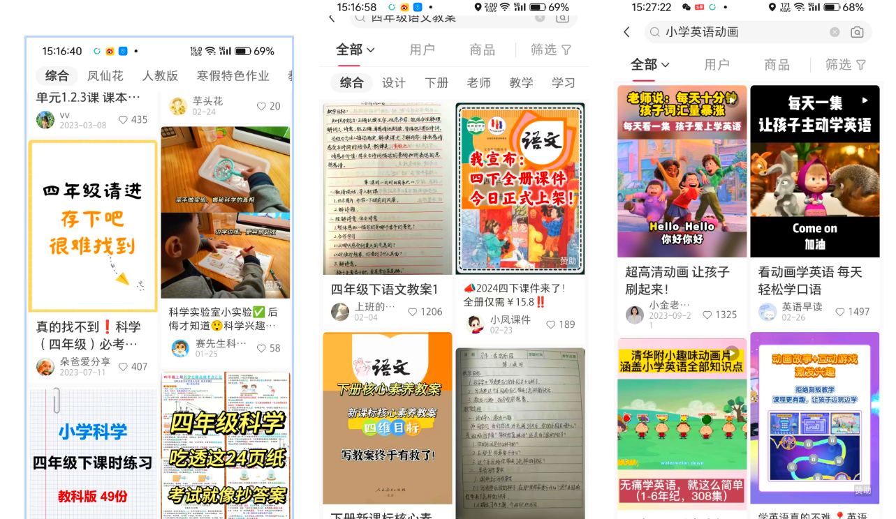 11个月,通过小学资料项目收入 20w,引流 8000 老师家长粉的深度复盘