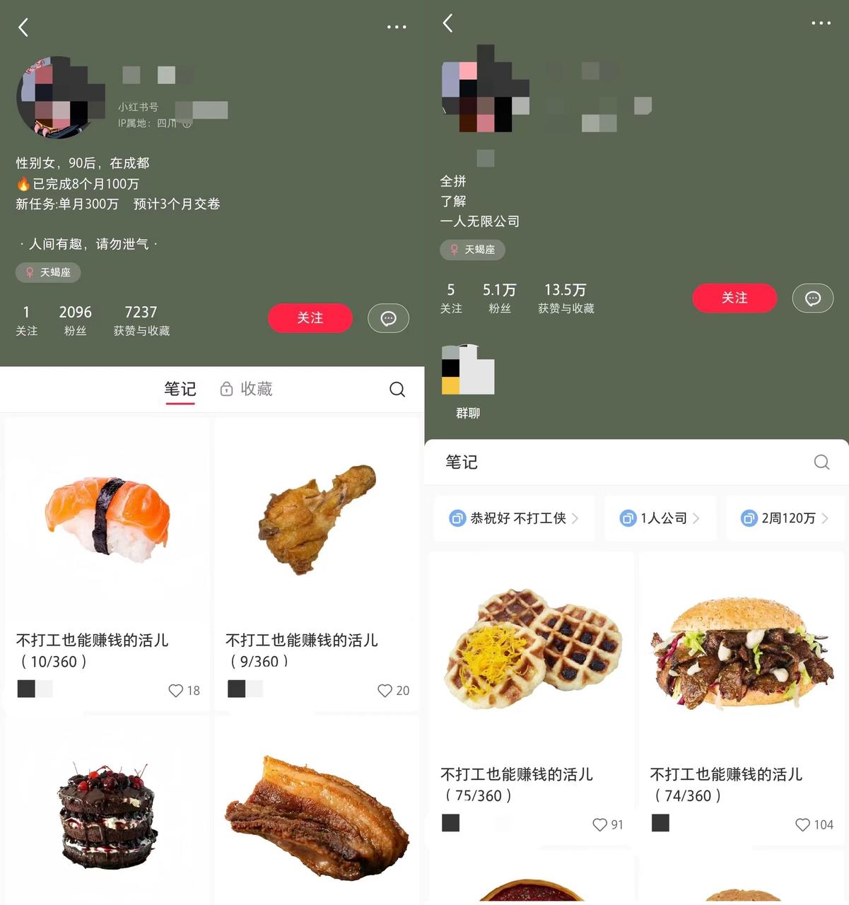 小红书  副业避坑赛道,轻松引流创业粉,笔记文案制作教程