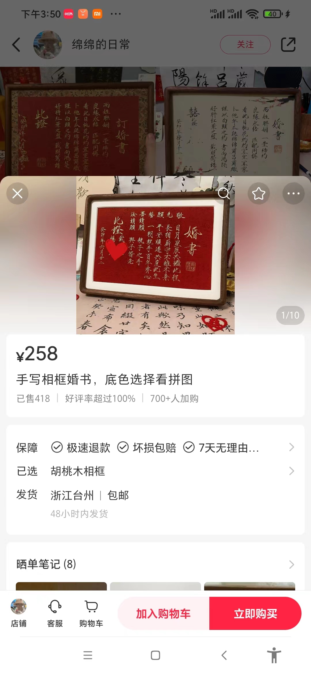 小红书婚书定制蓝海热门赛道 ，高客单  操作简单，实操玩法拆解-AI副业网