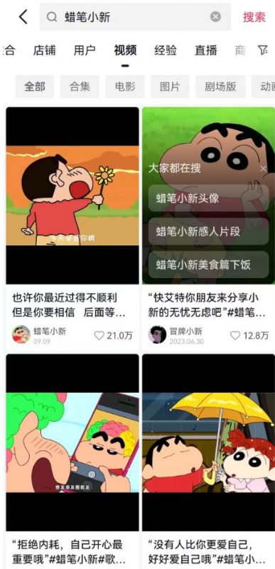 3个月35万赞的蜡笔小新音乐号，暴力涨粉，多渠道变现，又到涨269 （附详细操作流程和工具地址）-AI副业网