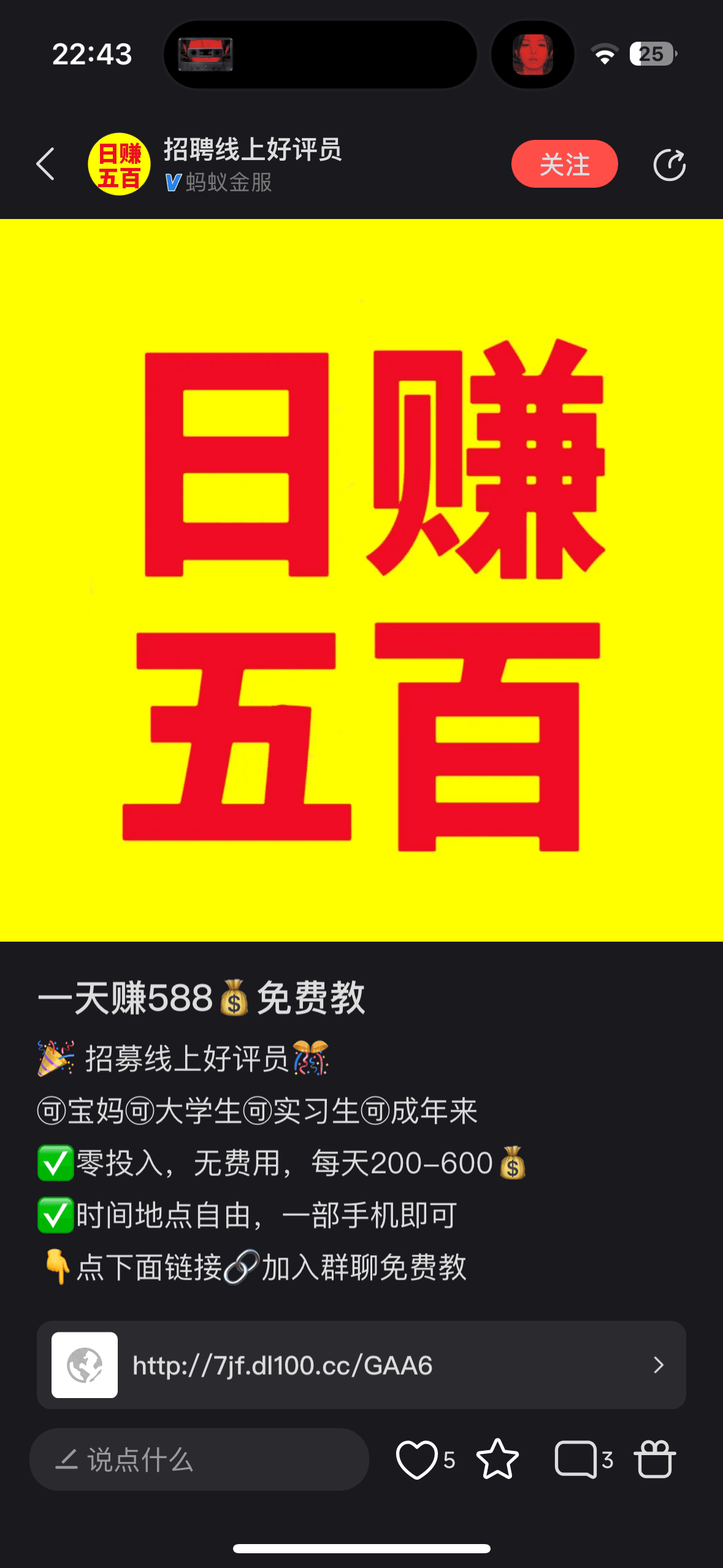 日赚五百块的 线上好评员 经典的诈骗套路，拆解一下-AI副业网